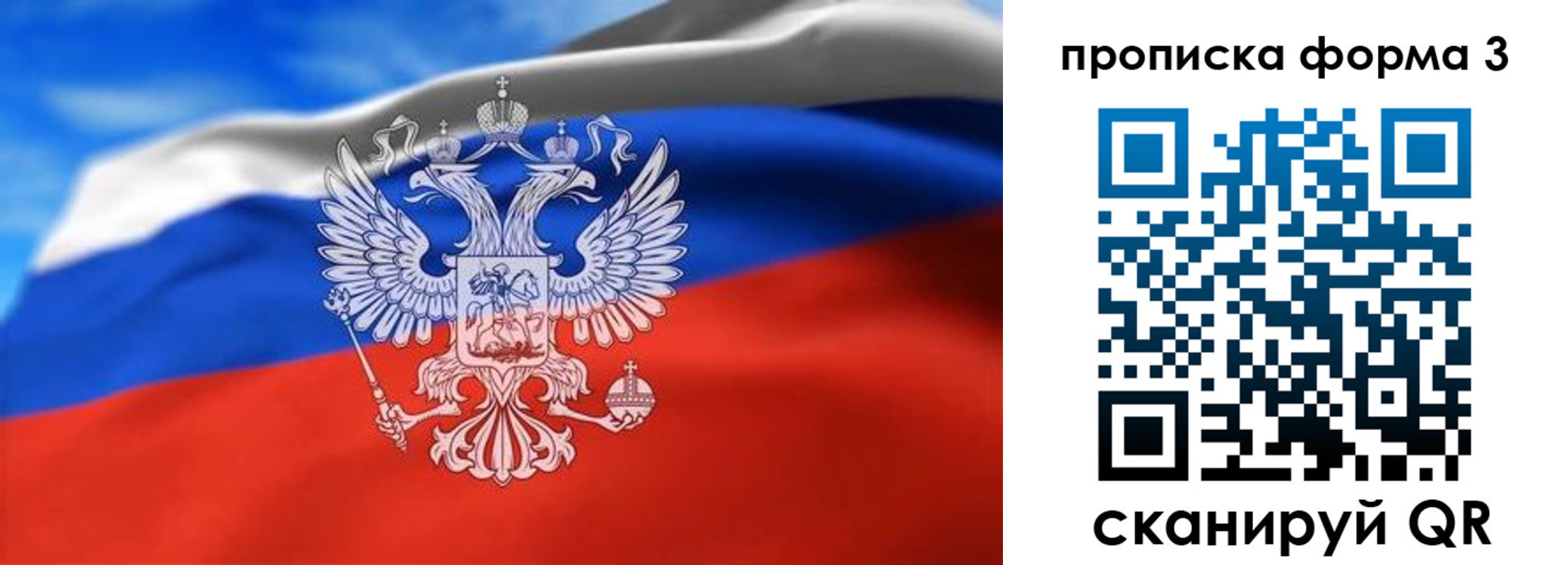 временная регистрация законно в Яхроме